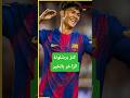 اكتشف كنز برشلونة الرائع ونجاحاته في دوري الأبطال ⚽