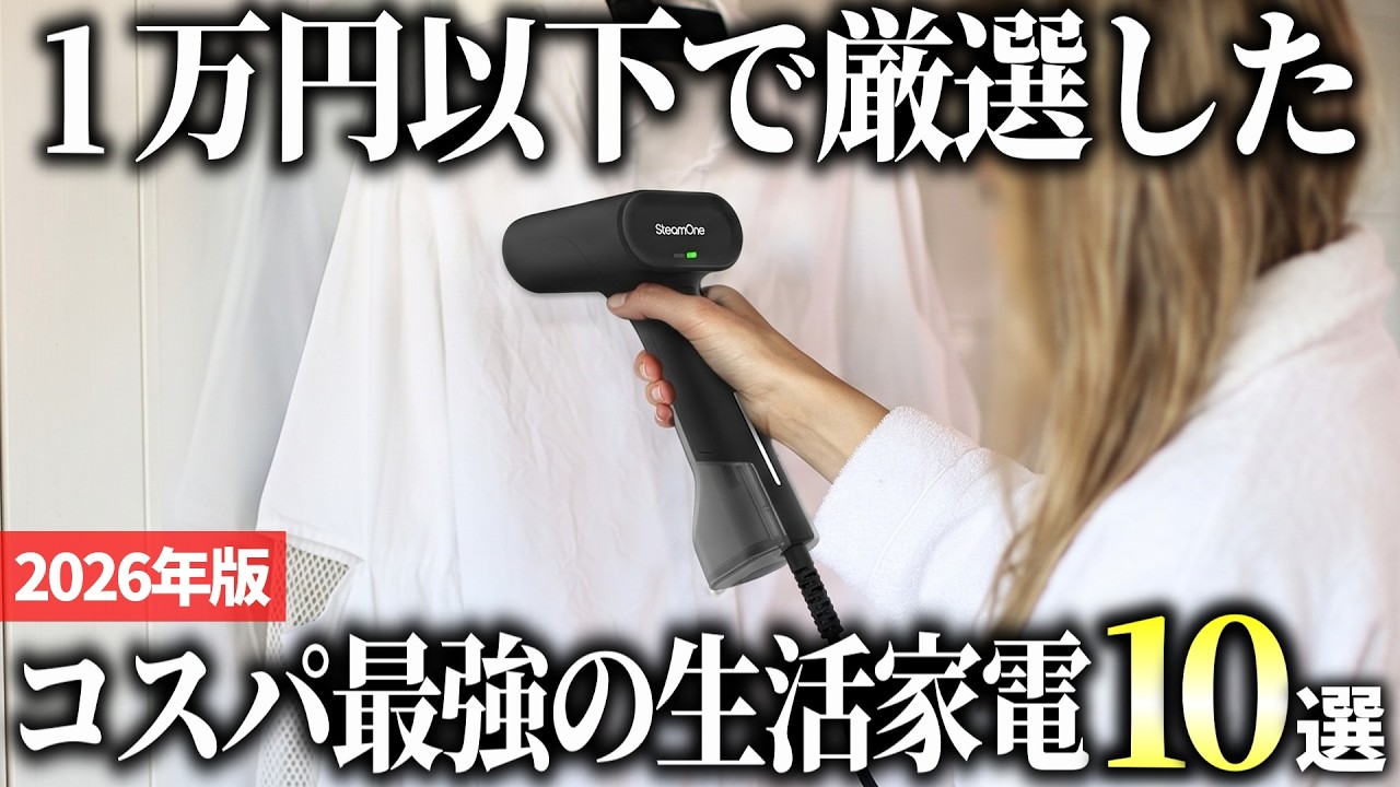 【専用】①生活家電　1220 YouTube