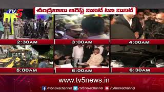 TDP Chief Nara Chandrababu Naidu Arrest Minute to Minute | TV5 News