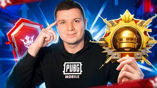 Я ВЕРНУЛСЯ... | ВЕЧЕРНИЙ СТРИМ PUBG MOBILE! СТРИМ ПУБГ МОБАЙЛ!