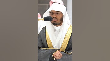 تلاوة مرئية | سورة آل عمران | الشيخ ياسر الدوسري