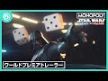 『モノポリー:スター・ウォーズ ヒーロー vs. ヴィラン 』| ワールドプレミアトレーラー