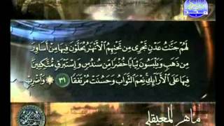 SURAH AL KAHF HOLY QURAN RECITATION 3