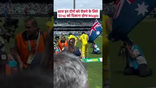 World class bowling Siraj 🇮🇳