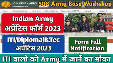 508 Army Base Workshop  Apprenticeship । ITI Army Base Apprentice Online Form 2023। Study For ITI