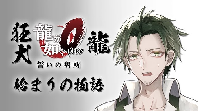 07 最終回 龍が如く0 これで最後か 龍が如く0 ネタバレあり Youtube