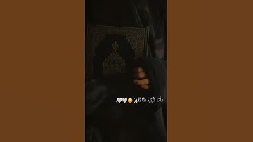 اجر لي ولكم قرآن كريم-استغفرالله العظيم واتوب إليه