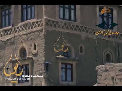 ايوب روضة الحاتمي
