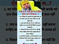 #smartgaudget #premanandjipravachan #shortvideo