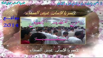 مقطع من سورة النساء من الآية 141 إلى الآية 172