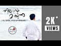 NILAVUM MAYUNNU COVER | Ft. SHIJIL PAZHAYANGADI | "ENNUM EPPOZHUM" MALAYALAM COVER SONG.