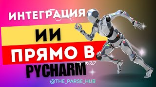:     PyCharm    