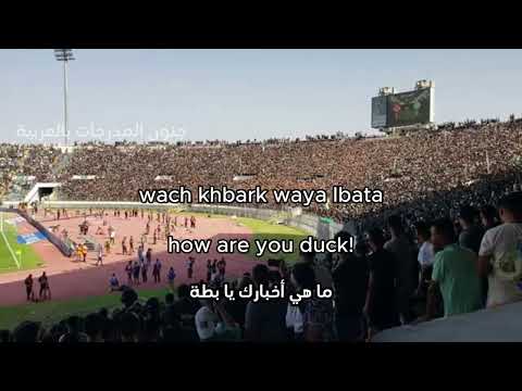 Curva Sud Casablanca Wach Khbark Waya Lbata مترجم