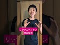 板野さん(35)リッツカールトン女湯撮影