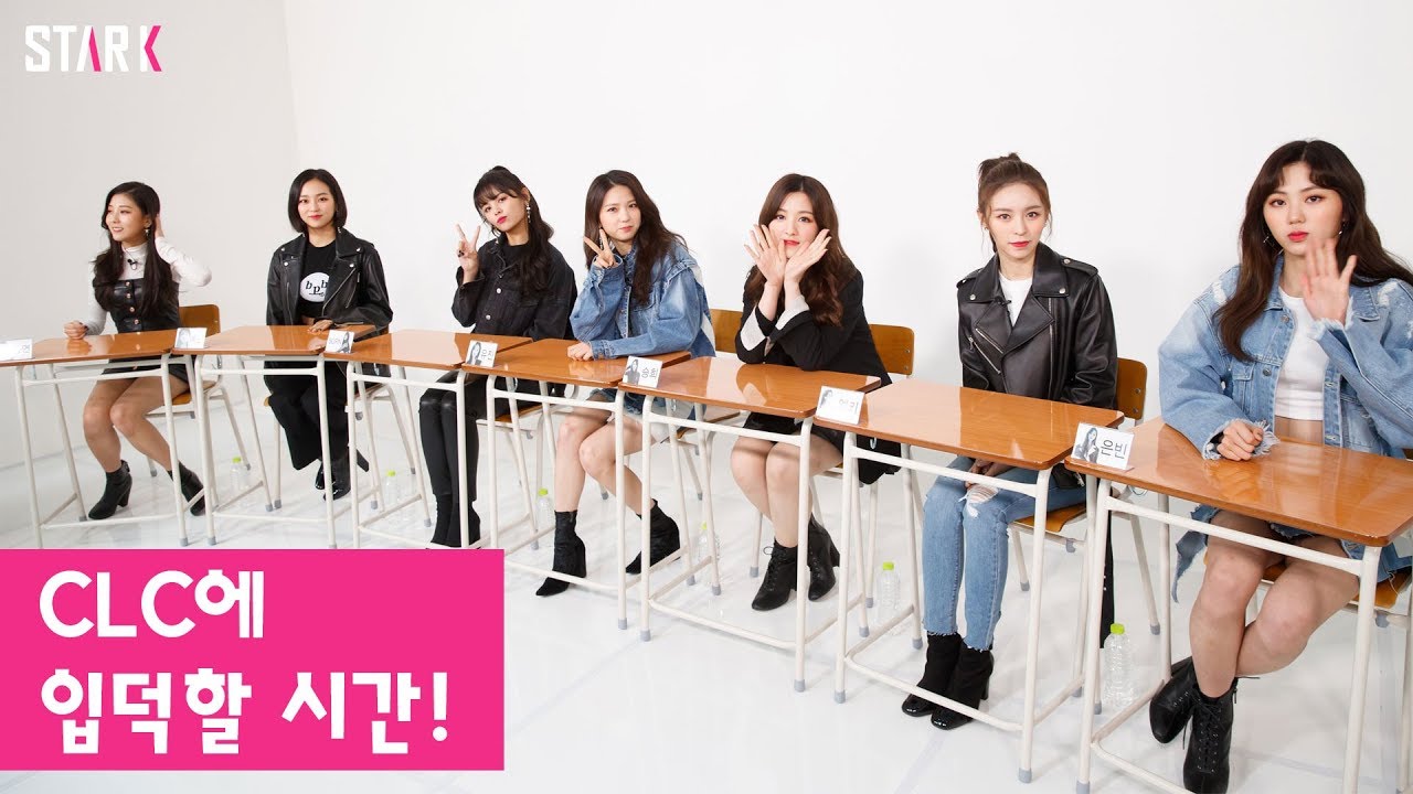 [IDOL LEAGUE] CLC에 입덕할 시간! 덕후들 마음 속으로 GO!