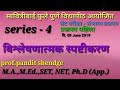 SET quastion paper -1 Series - 4  (संभाव्य प्रश्नपत्र )