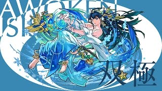 パズドラ 覚醒イシスの最強テンプレ 評価 最新パーティ 軽減率 使い道 スキル上げ ステータス 進化素材 入手方法 2 28更新 ｋｅｎのページ パズドラの最新情報 速報 攻略