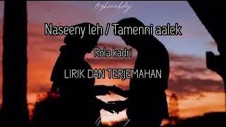 Naseeny leh / Tameeni aalek - Rola Kadri LIRIK DAN TERJEMAHAN