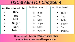 HSC ICT HTML in Bangla | Square list | Circle List | Disc list