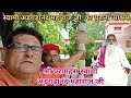 Mirzapur jagatanand aashramस्वामी अड़गड़ानंद महाराज जी का पुराना आश्रम #trending #vlog #maharajji🙏🚩