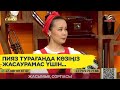 Пияз турағанда көзіңіз жасаурамас үшін..