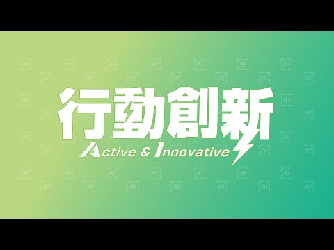 【直播中】行動創新！0416 新內閣成員公布記者會｜賴清德