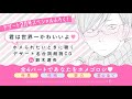 『君は世界一かわいいよ♥ホメられたいときに聴く デザート名台詞朗読CD by鈴木達央』サンプル版