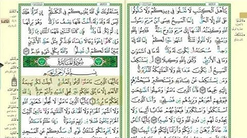 سورة المائدة مصحف التجويد مكتوبة كاملة بصوت الشيخ فارس عباد
