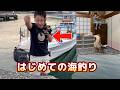 愛犬と「釣りごっこ」をしていた息子が本物の釣りに目覚めた結果…。