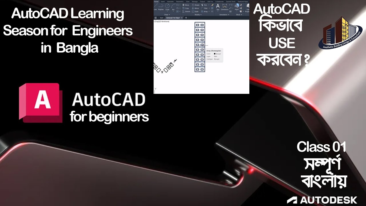 AutoCAD Learning Season for Engineers in Bangla | Class 1 | Aesthetic ...
