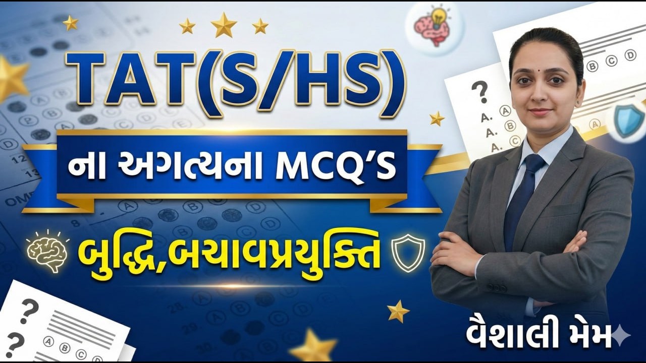 TAT(S/HS) ના અગત્યના MCQ'S (બુદ્ધિ,બચાવપ્રયુક્તિ ) 2026 #aarambhacademy