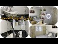 يلا بقا روتين قبل مشتريات الشهر غسلت ونظمت بيتي وعملت اكل يومين كده بقا نفوق للمشتريات الشهر