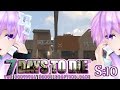 【7 Days To Die】撲殺天使ゆかりの生存戦略　10【結月ゆかり+α】
