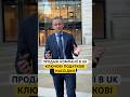 ПРОДАЖ КОМПАНІЇ В UK: КЛЮЧОВІ ПОДАТКОВІ НАСЛІДКИ #accounting