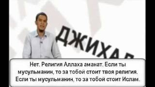 Шейх Дарын о джихаде на Кавказе.