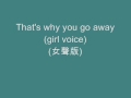 That S Why You Go Away Girl Voice 女聲版 That S Why You Go Away Girl Voice 女聲版