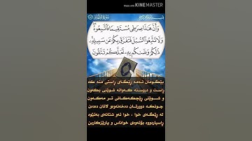 سورة الانعام آية 153