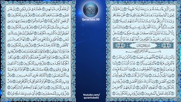 سلمان العتيبي  077  سورة المرسلات  حفص عن عاصم
