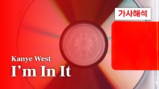 [가사해석] Kanye West - I&#39;m In It