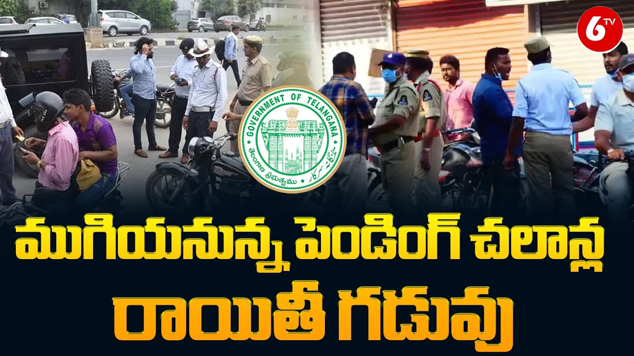 TS E Challan Discount 2024 Telangana Police Announce 80 Off On