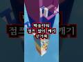 빡종타워를 노점프로 깨는 게 가능할까 점프맵 랭킹 4위 램프님과 실험 빡종타워를 노점프로 깨는 게 가능할까 점프맵 랭킹 4위 램프님과 실험