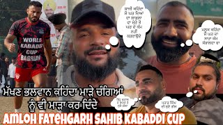 Amloh Makhan Makhi vlog | Shajji Shakar Pur |Malook Ali | Vishal kairon |