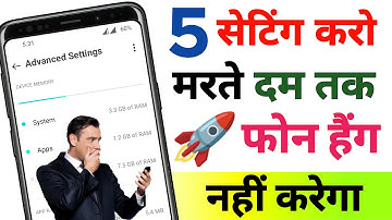 Top 5 Tips To Solve Phone Hang Problem | Mobile Hang Hone Se Kaise Bachaye