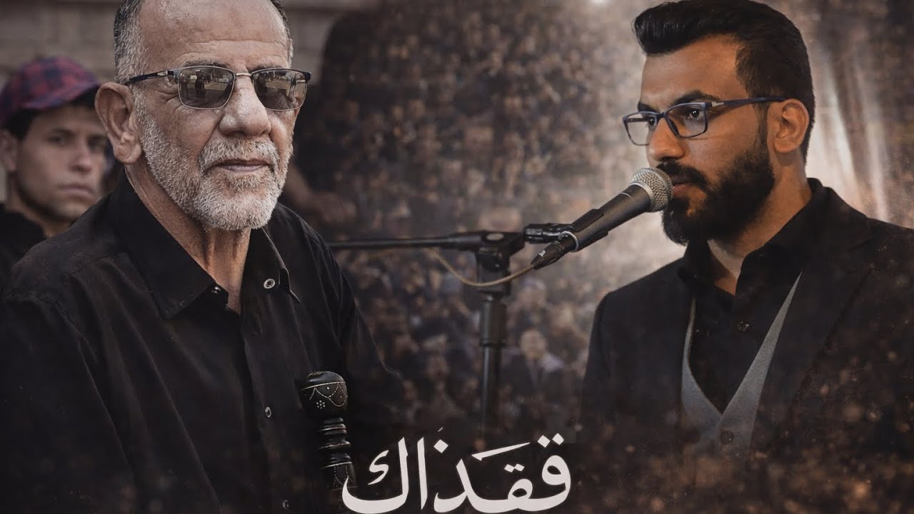 كلمة عريف الحفل عباس عبد الزهره في مهرجان المرحوم السيد خضير النبي لا تبخل بالمشاركة