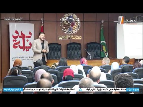 مبادرة بداية وجهود ادارة الجودة بمديرية الصحة لتدريب الاطقم الطبية للاستعداد للتأمين الصحي الشامل