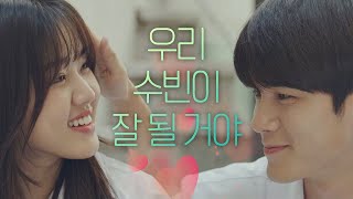 ＂잘 될 것이다♡＂ 불안해하는 향기(Kim Hyang-gi)를 위해 주문 거는 옹성우(Ong Seong-wu)  열여덟의 순간(At Eighteen) 15회