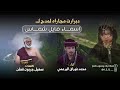 دبرارت من كلمات الشاعر // سهيل جربون قطن .. اداء محمد فوراق البرعمي