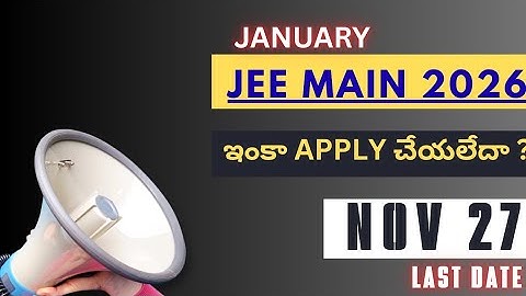 జనవరి JEE MAIN 2026 ఇంకా APPLY చేయలేదా ? #PHANI sir