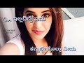 Chandan Shetty top to bottom lyric song
