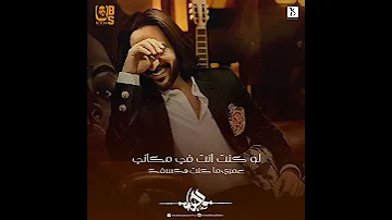حالات واتس رومانسيه بهاء سلطان طالعه في دماغي نروق شويه 
